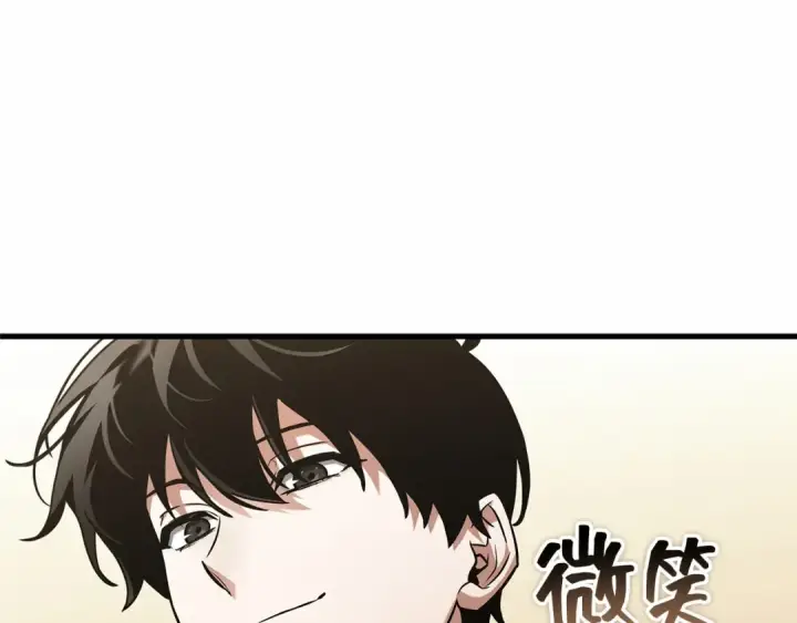 漫画《全知读者视角》262 破天剑圣（3）第214张图