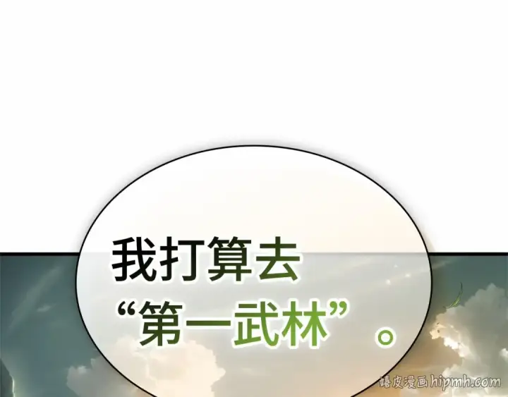 漫画《全知读者视角》262 破天剑圣（3）第216张图
