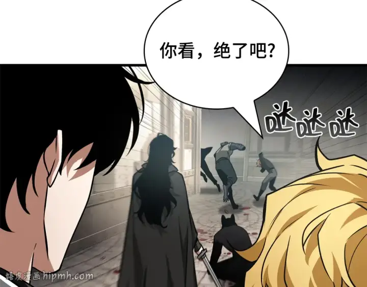 漫画《全知读者视角》262 破天剑圣（3）第32张图