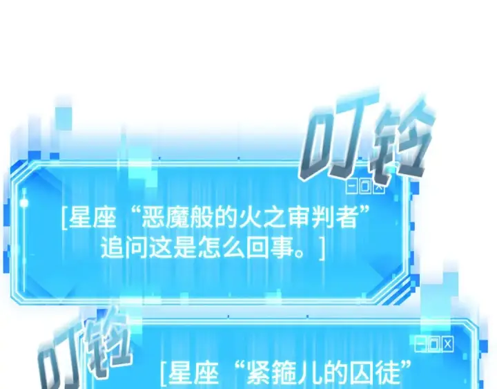 漫画《全知读者视角》262 破天剑圣（3）第76张图