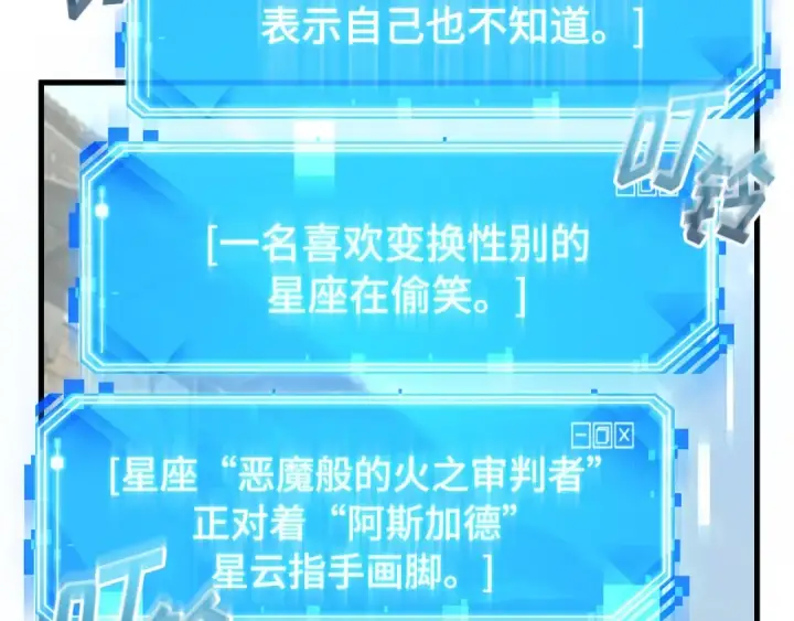漫画《全知读者视角》262 破天剑圣（3）第77张图