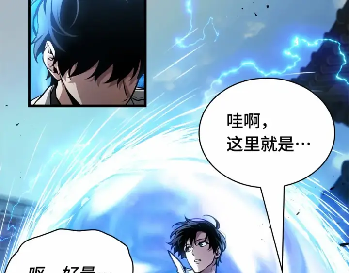 漫画《全知读者视角》263 破天剑圣（4）第115张图