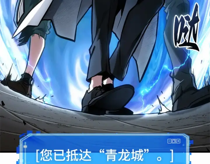 漫画《全知读者视角》263 破天剑圣（4）第117张图