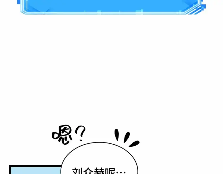 漫画《全知读者视角》263 破天剑圣（4）第118张图