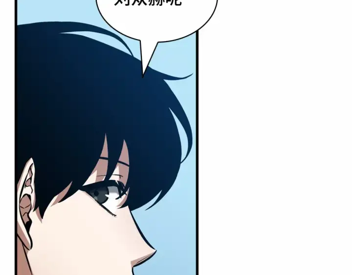 漫画《全知读者视角》263 破天剑圣（4）第119张图