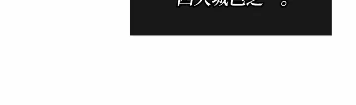 漫画《全知读者视角》263 破天剑圣（4）第124张图