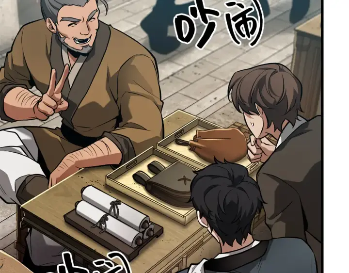 漫画《全知读者视角》263 破天剑圣（4）第130张图