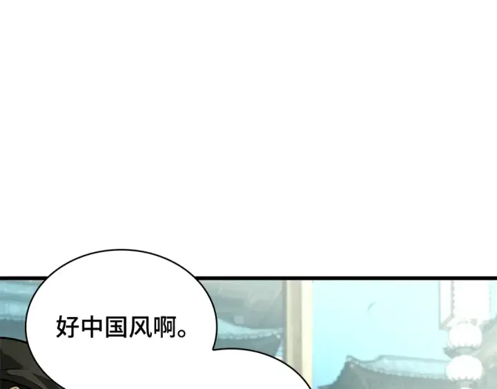 漫画《全知读者视角》263 破天剑圣（4）第134张图