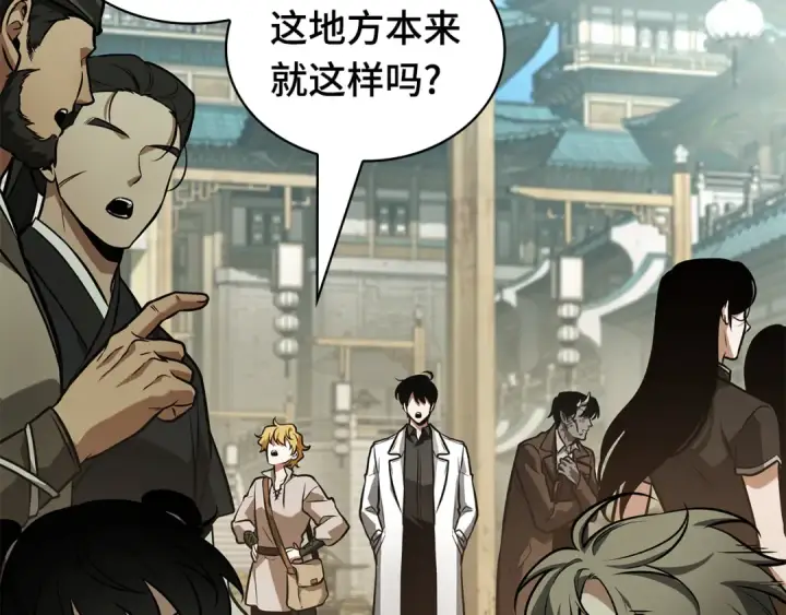 漫画《全知读者视角》263 破天剑圣（4）第135张图