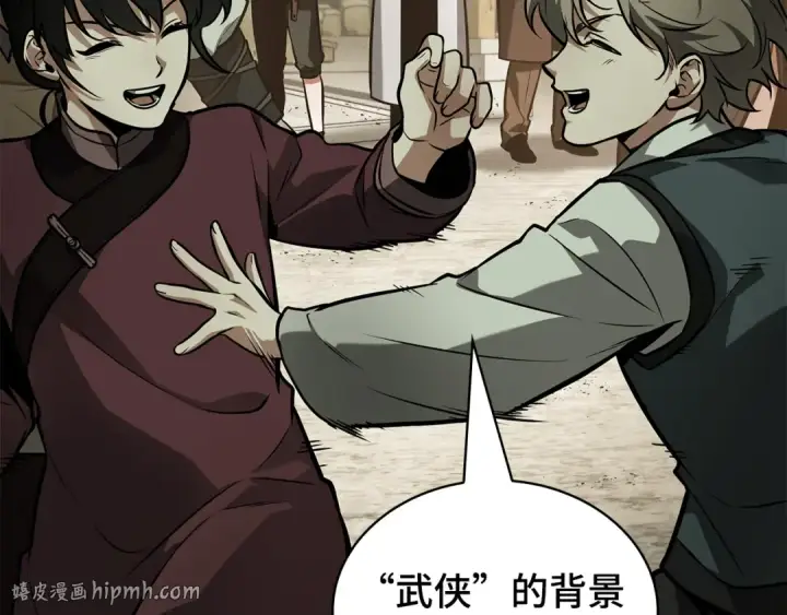 漫画《全知读者视角》263 破天剑圣（4）第136张图