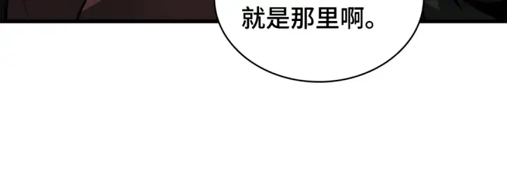 漫画《全知读者视角》263 破天剑圣（4）第137张图