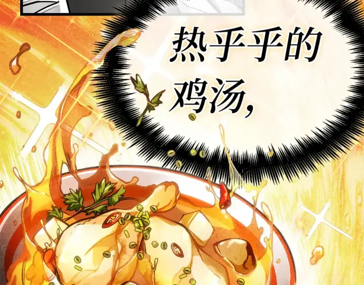 漫画《全知读者视角》263 破天剑圣（4）第141张图