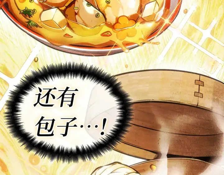 漫画《全知读者视角》263 破天剑圣（4）第142张图