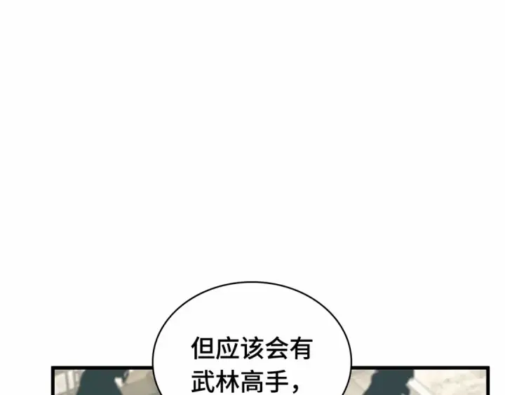 漫画《全知读者视角》263 破天剑圣（4）第153张图