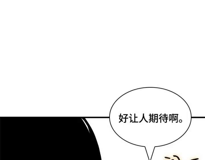 漫画《全知读者视角》263 破天剑圣（4）第156张图