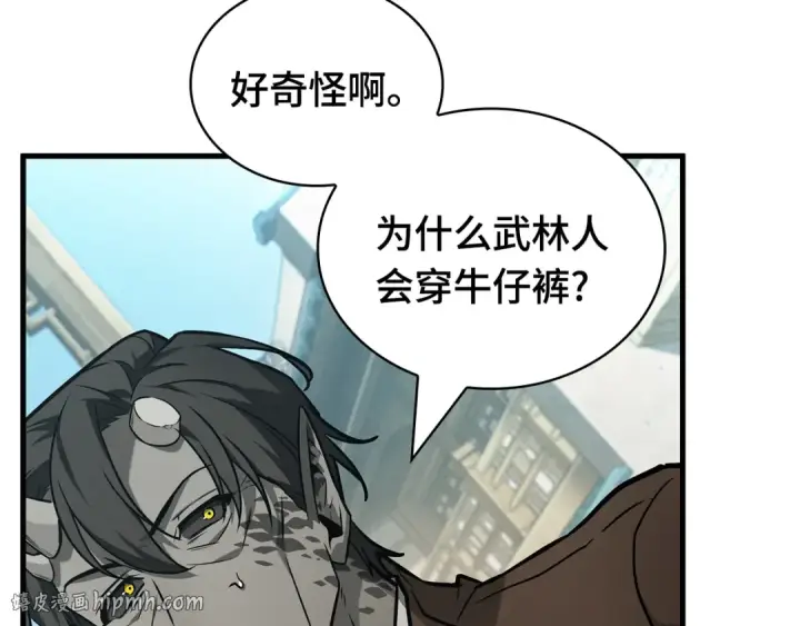 漫画《全知读者视角》263 破天剑圣（4）第168张图
