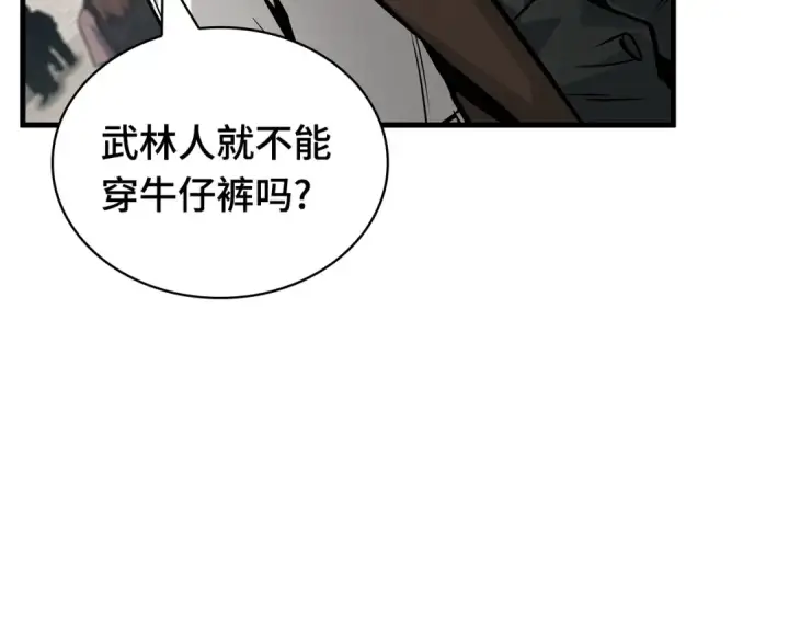 漫画《全知读者视角》263 破天剑圣（4）第170张图