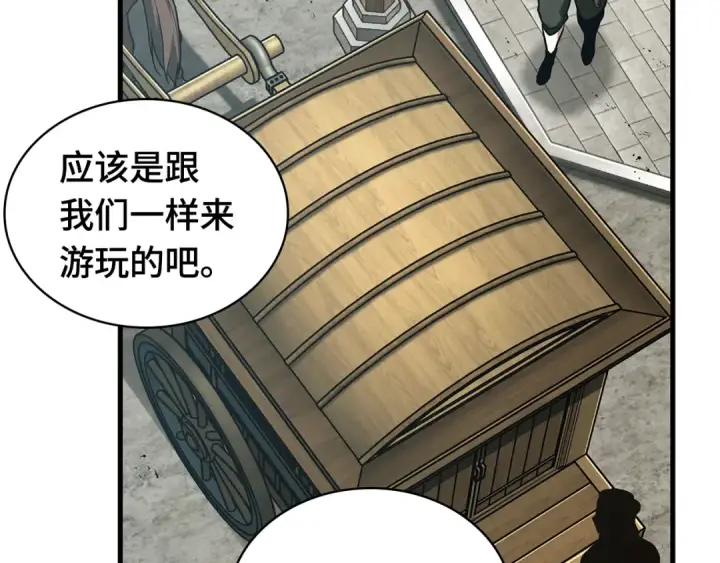 漫画《全知读者视角》263 破天剑圣（4）第172张图