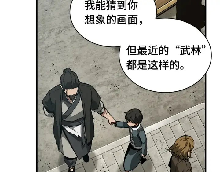 漫画《全知读者视角》263 破天剑圣（4）第173张图