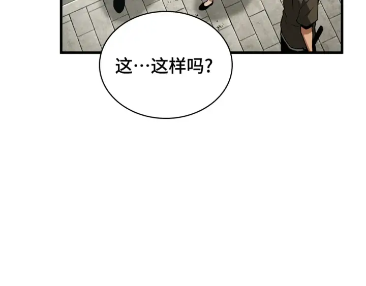 漫画《全知读者视角》263 破天剑圣（4）第174张图