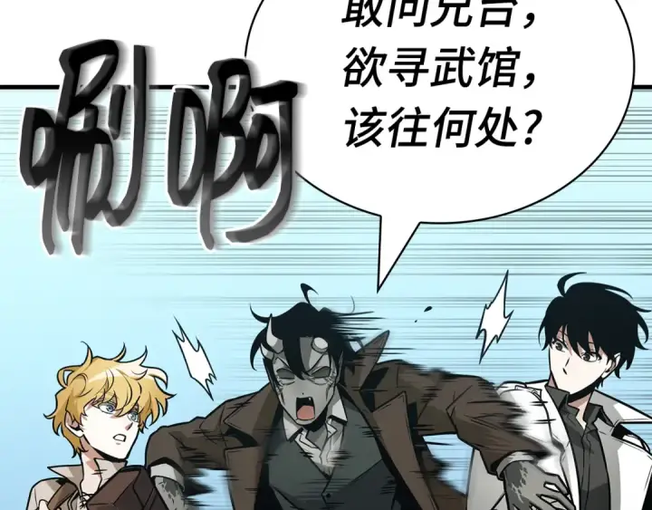 漫画《全知读者视角》263 破天剑圣（4）第179张图