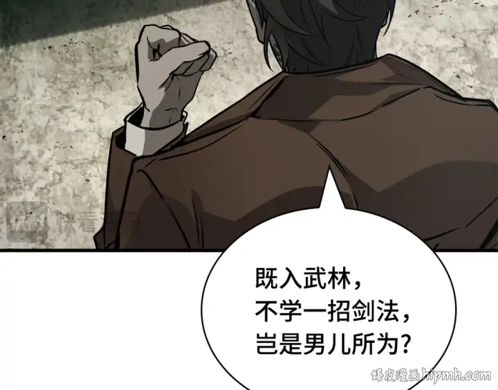 漫画《全知读者视角》263 破天剑圣（4）第184张图