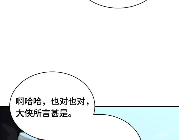 漫画《全知读者视角》263 破天剑圣（4）第185张图