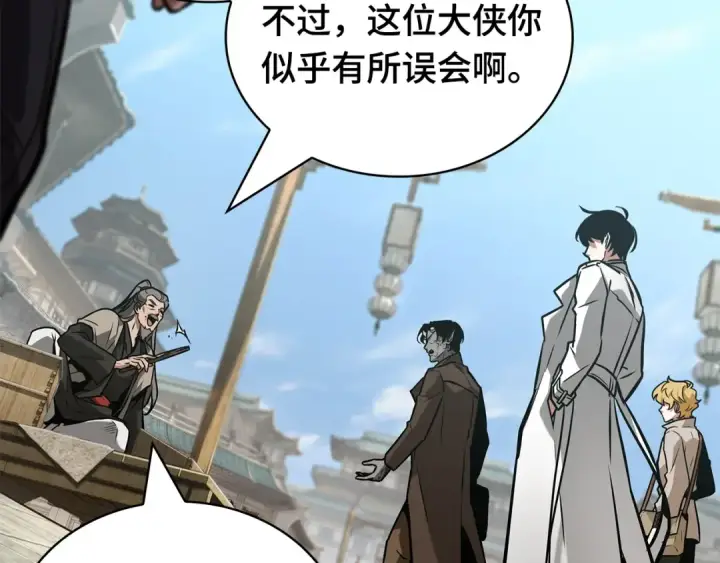 漫画《全知读者视角》263 破天剑圣（4）第186张图