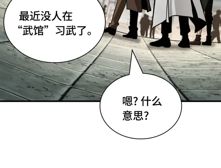 漫画《全知读者视角》263 破天剑圣（4）第187张图