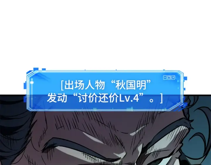 漫画《全知读者视角》263 破天剑圣（4）第188张图