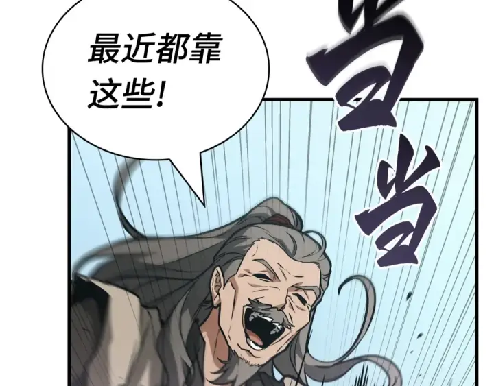 漫画《全知读者视角》263 破天剑圣（4）第194张图