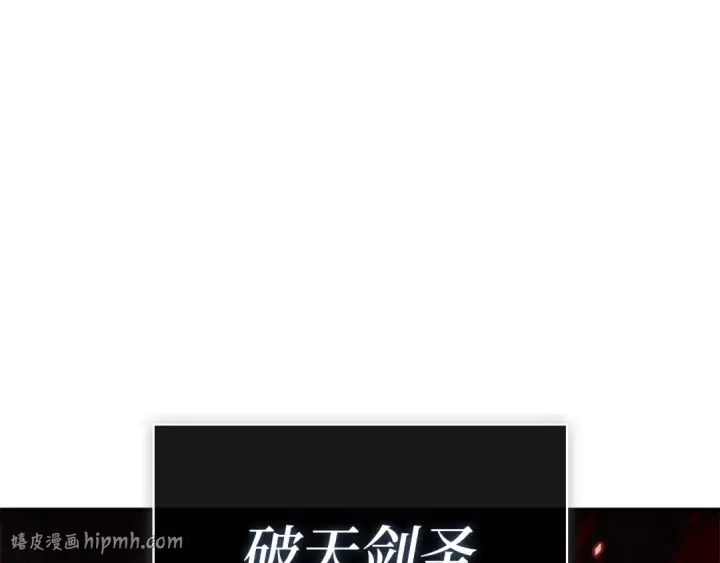 漫画《全知读者视角》263 破天剑圣（4）第24张图