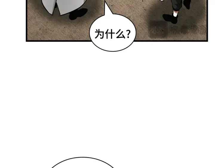 漫画《全知读者视角》263 破天剑圣（4）第35张图