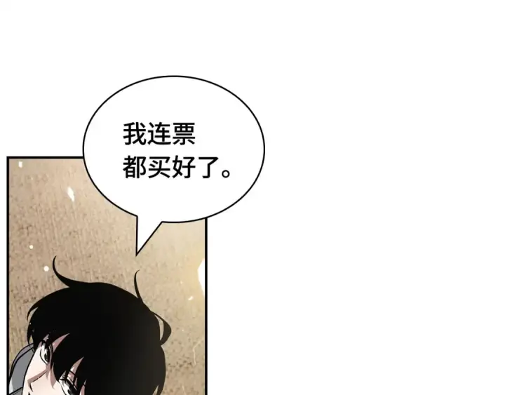 漫画《全知读者视角》263 破天剑圣（4）第39张图