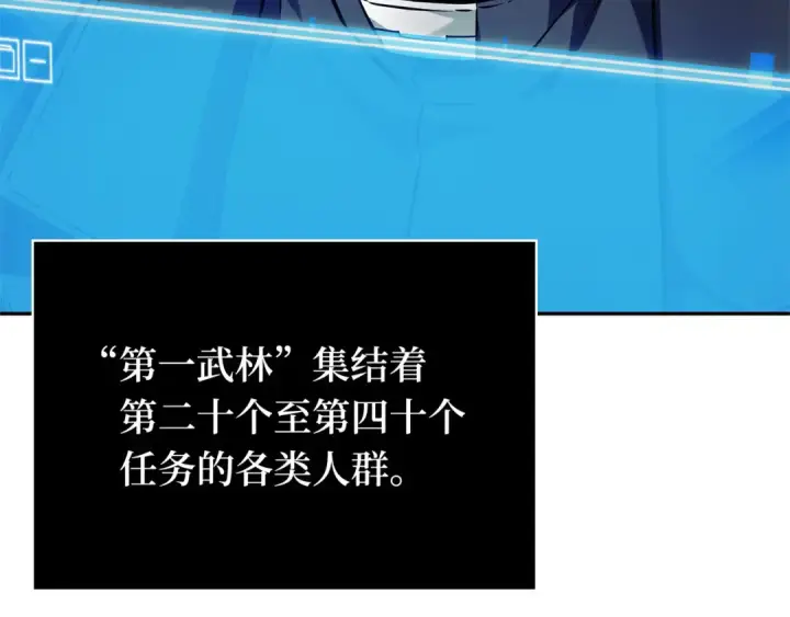 漫画《全知读者视角》263 破天剑圣（4）第50张图