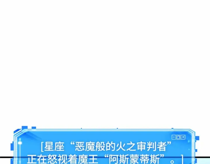 漫画《全知读者视角》263 破天剑圣（4）第84张图