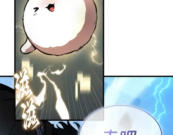 漫画《全知读者视角》263 破天剑圣（4）第97张图