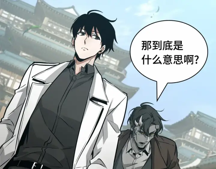 漫画《全知读者视角》264 破天剑圣（5）第102张图