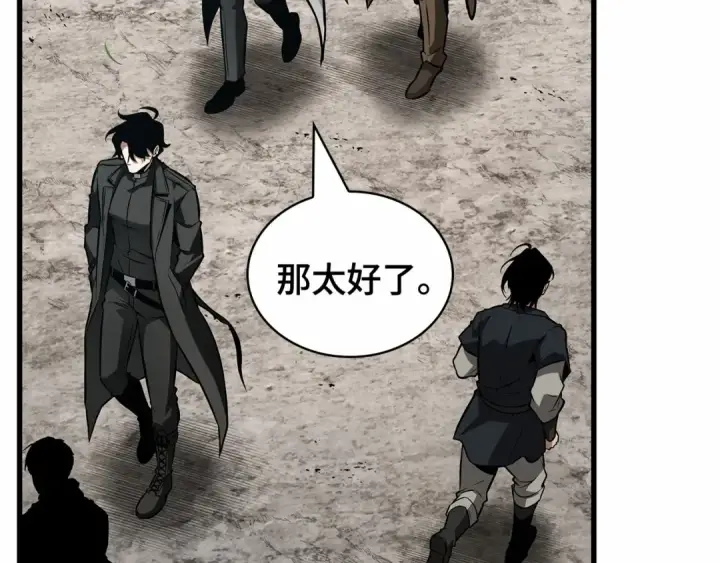 漫画《全知读者视角》264 破天剑圣（5）第106张图