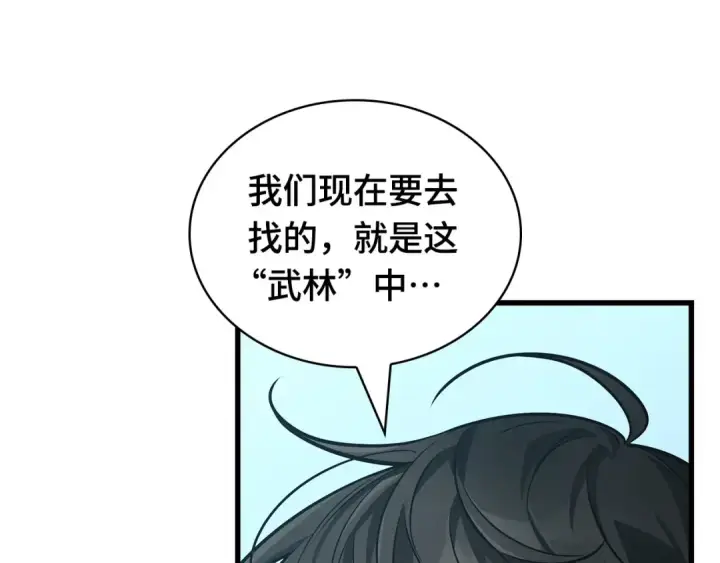 漫画《全知读者视角》264 破天剑圣（5）第108张图