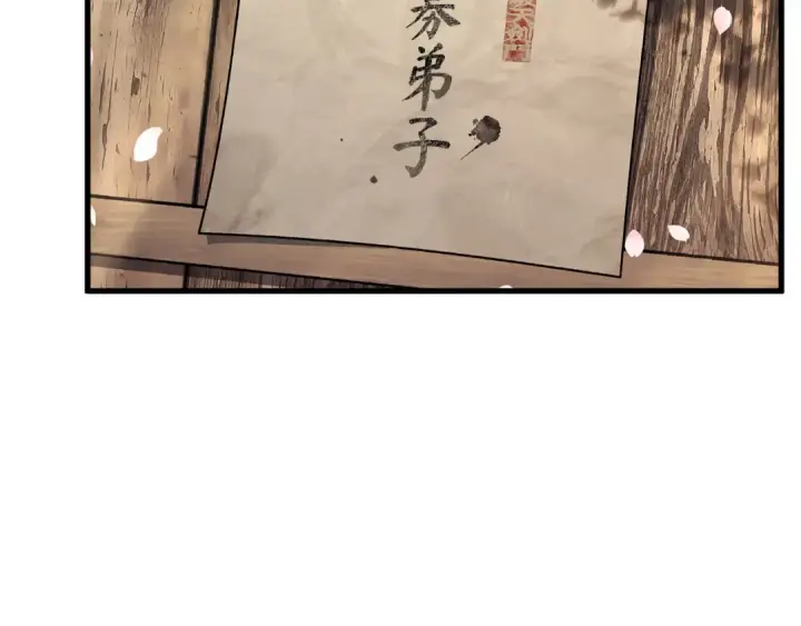 漫画《全知读者视角》264 破天剑圣（5）第124张图