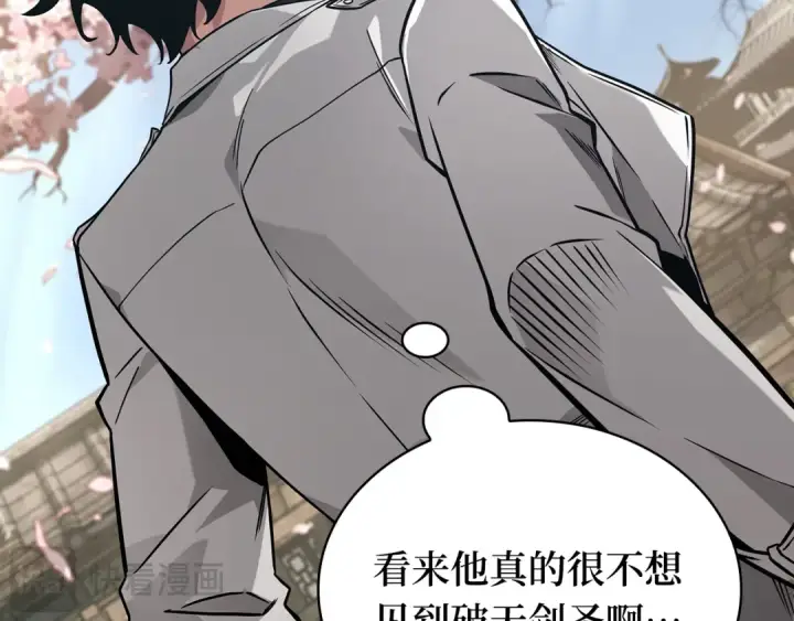 漫画《全知读者视角》264 破天剑圣（5）第129张图