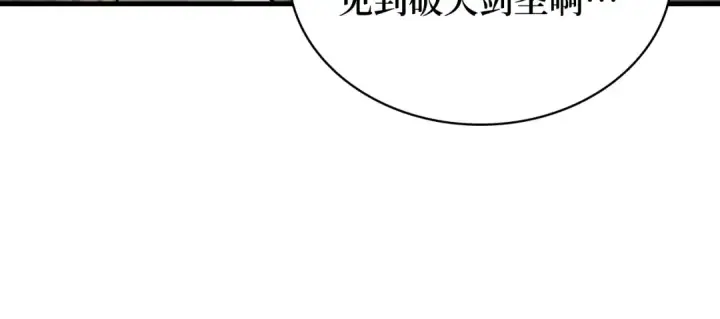漫画《全知读者视角》264 破天剑圣（5）第130张图