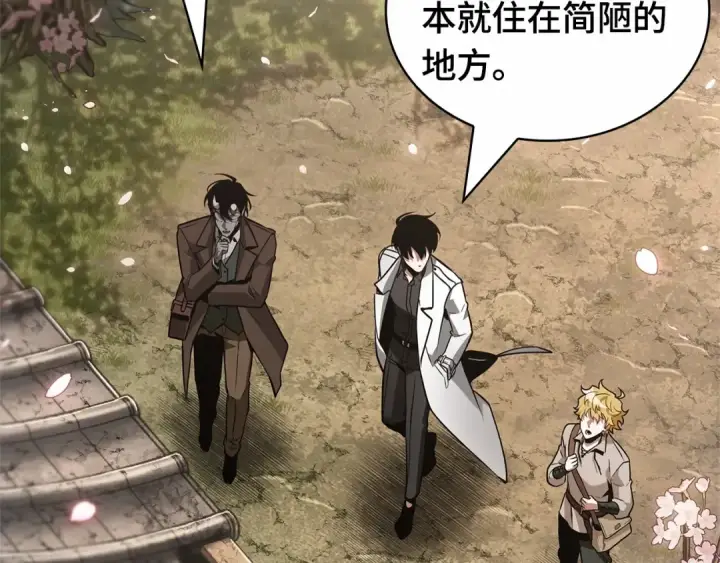 漫画《全知读者视角》264 破天剑圣（5）第139张图