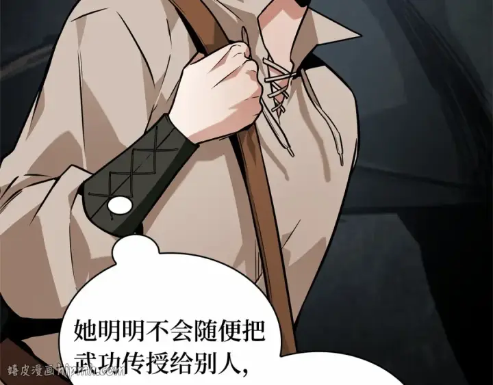 漫画《全知读者视角》264 破天剑圣（5）第144张图