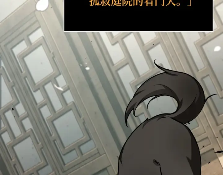 漫画《全知读者视角》264 破天剑圣（5）第172张图