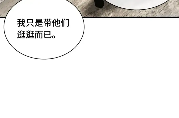 漫画《全知读者视角》264 破天剑圣（5）第38张图