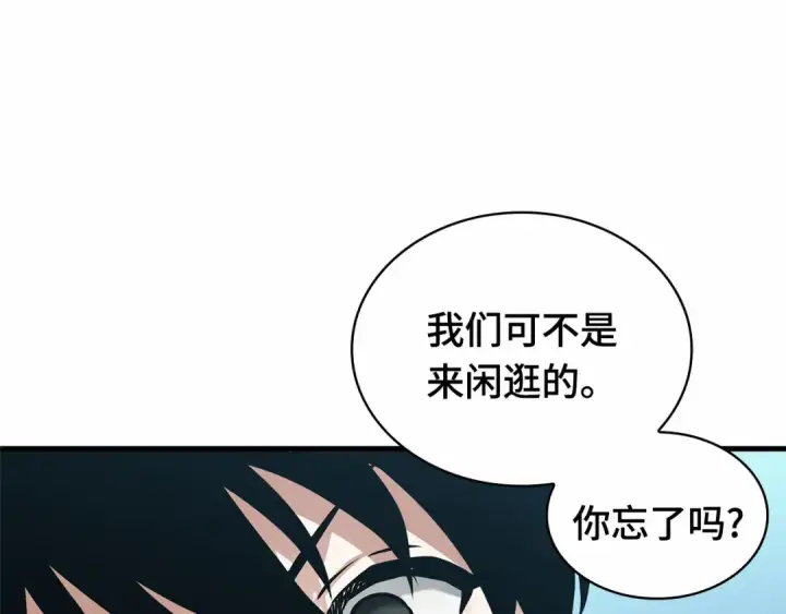 漫画《全知读者视角》264 破天剑圣（5）第39张图