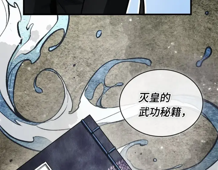 漫画《全知读者视角》264 破天剑圣（5）第54张图