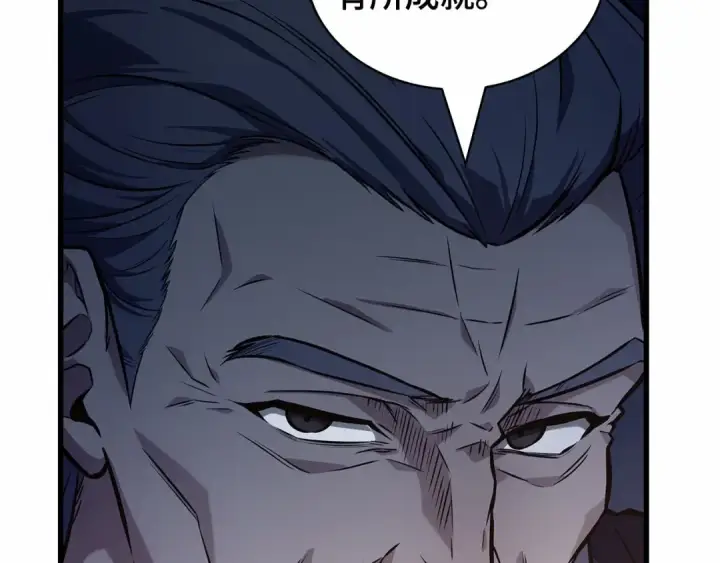 漫画《全知读者视角》264 破天剑圣（5）第97张图